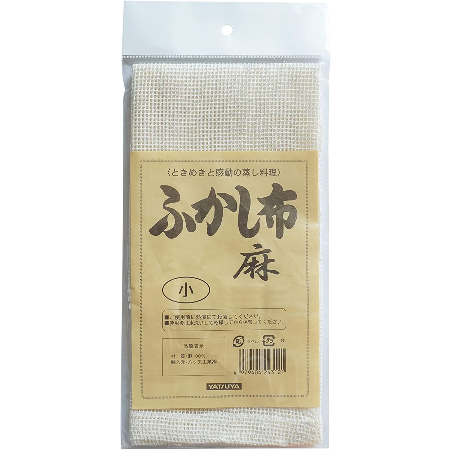 Amazon｜YATSUYA 麻ふかし布 小 42×42cm 58570｜蒸し器・せいろ